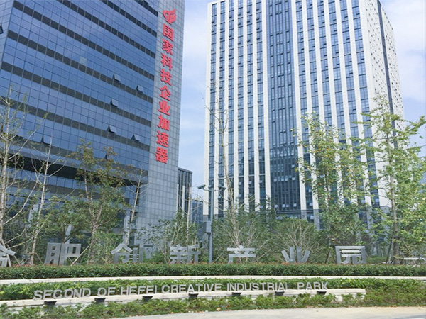 合肥創(chuàng)新產業(yè)園貼膜案例